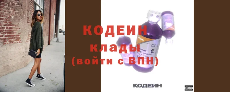 Кодеин напиток Lean (лин)  OMG ссылки  Фёдоровский  дарнет шоп 