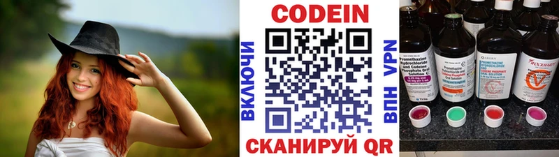 Кодеиновый сироп Lean напиток Lean (лин) где купить наркотик Фёдоровский