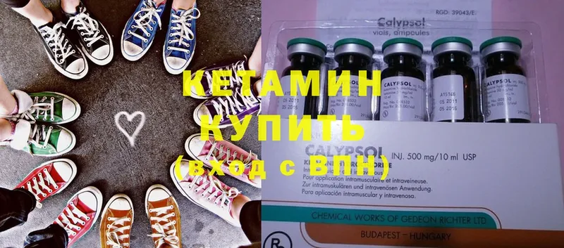 Кетамин ketamine  Фёдоровский 