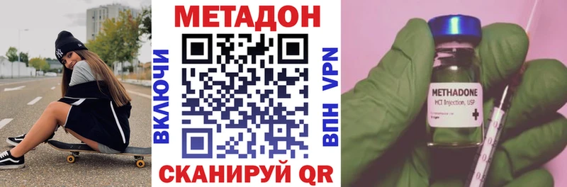 Метадон VHQ  Фёдоровский 