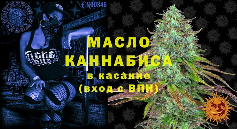 blacksprut ONION  Фёдоровский  Дистиллят ТГК гашишное масло 